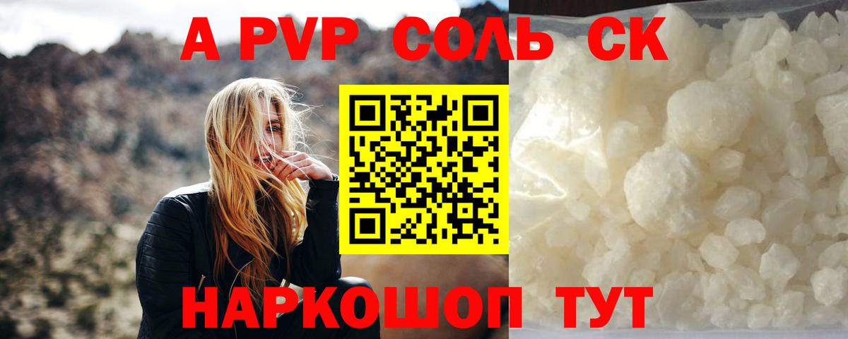 APVP крисы CK Тихвин
