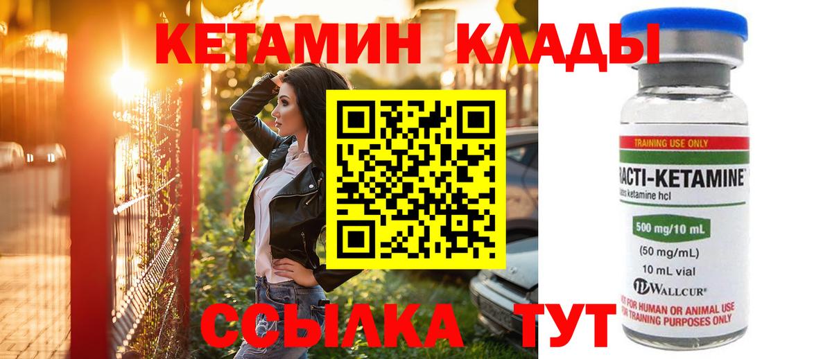 КЕТАМИН VHQ  КЕТАМИН VHQ  Вход с VPN  Тихвин 