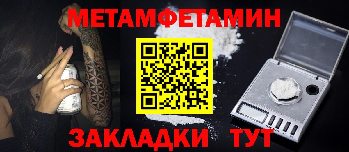 Тихвин  Первитин кристалл  Вход с VPN  Первитин кристалл 